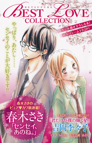 20120300furoku.jpg