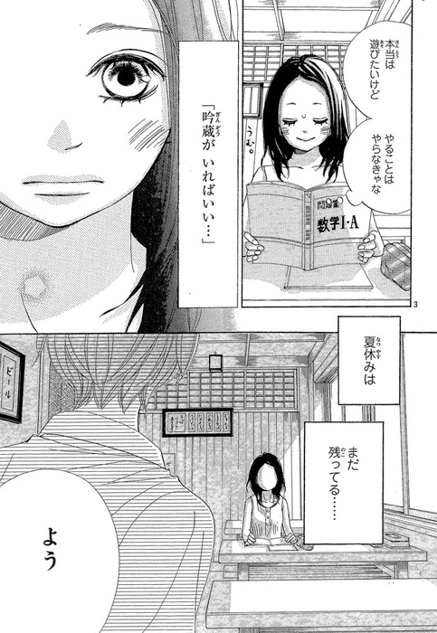 aonatsu20170100-02.jpg