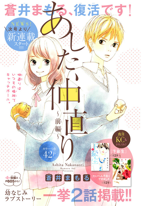 ashita-nakanaori20160100.jpg