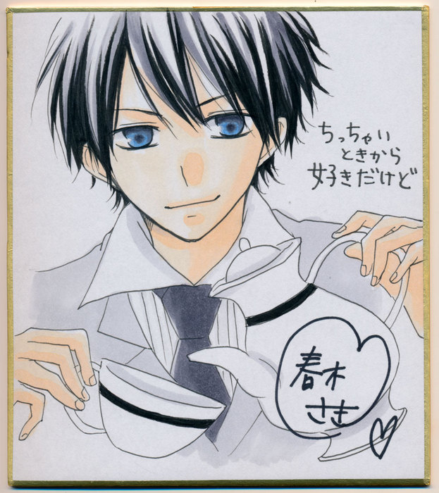 ちっちゃいときから好きだけど】サイン色紙大公開!!!＆描き下ろし