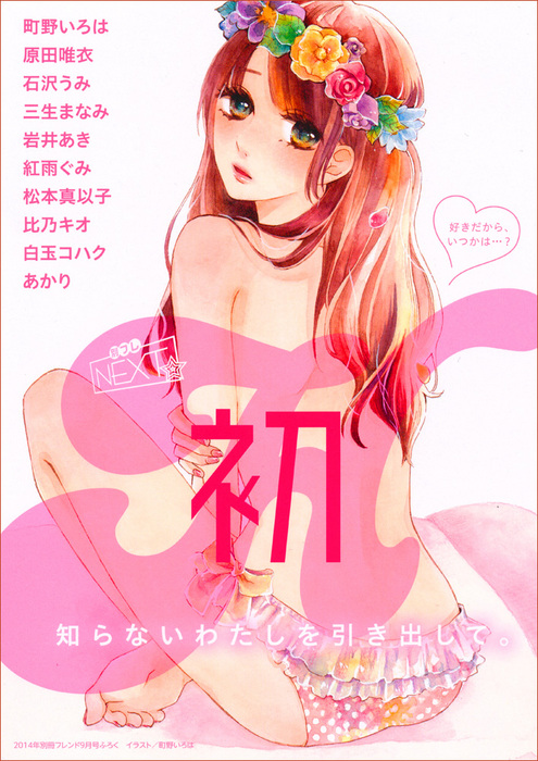 cover-furoku20140900.jpg