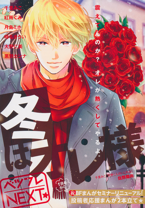 cover-furoku20161200.jpg