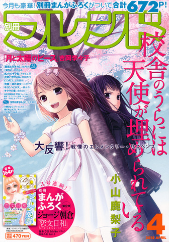 cover20120400-kousha.jpg