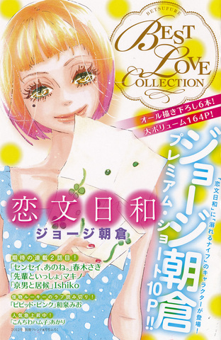 cover20120400furoku.jpg