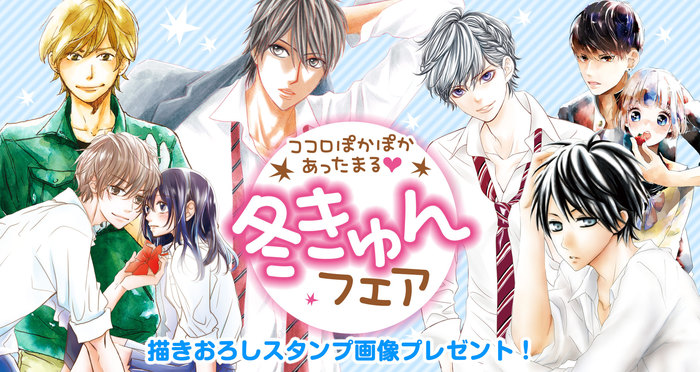 fair-fuyukyun-title.jpg