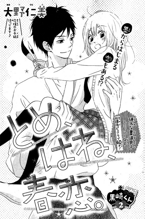 furoku20160300-03oono.jpg