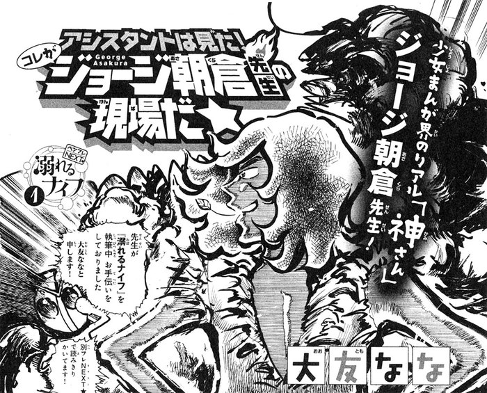 furoku20161100-02ootomo.jpg
