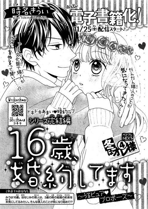 furoku20161200-04.jpg