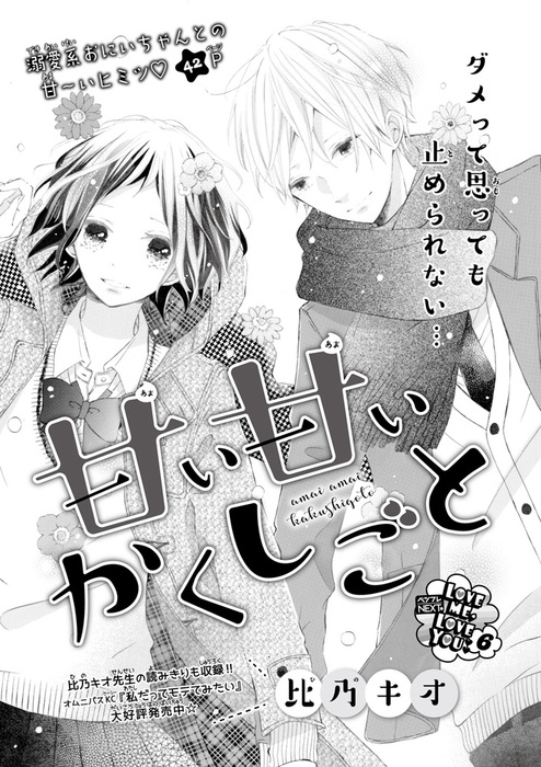 furoku20170100-07hinokio.jpg