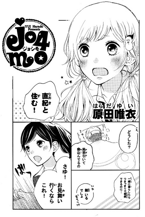 jo4mo20141200-01.jpg