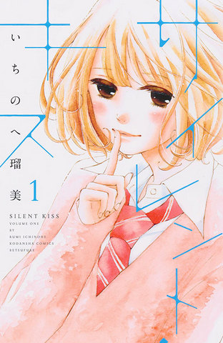 kc-silentkiss01on.jpg