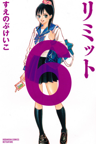 limit06.jpg