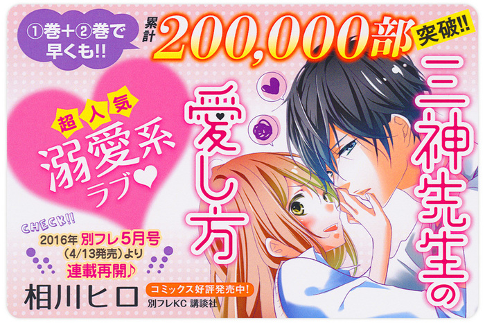 三神先生の愛し方 コミック 1-5巻セット z2zed1b 三神先生の愛し方 全巻セット 相川ヒロ 講談社 - メルカリ