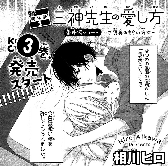mikami20160900-03.jpg