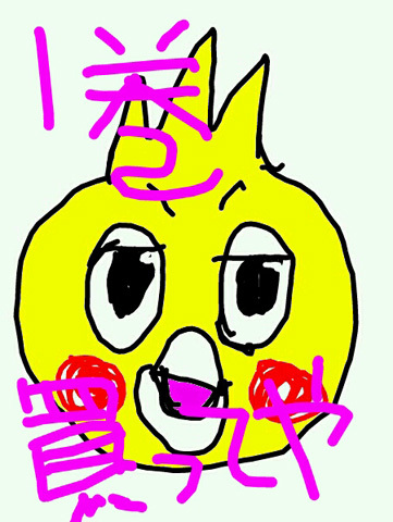 mikirin81.jpg