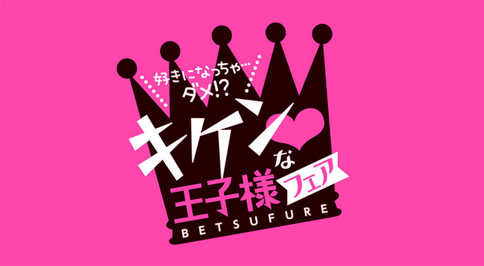 oujisamafair20160300-02.jpg