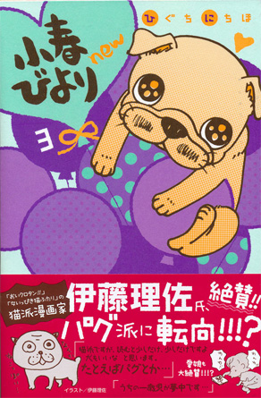 cover-koharunew03-l.jpg