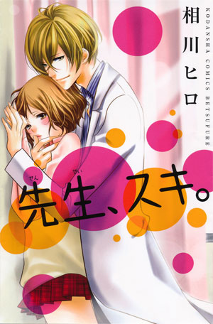 cover-senseisuki.jpg