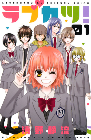lovekatsu01.jpg