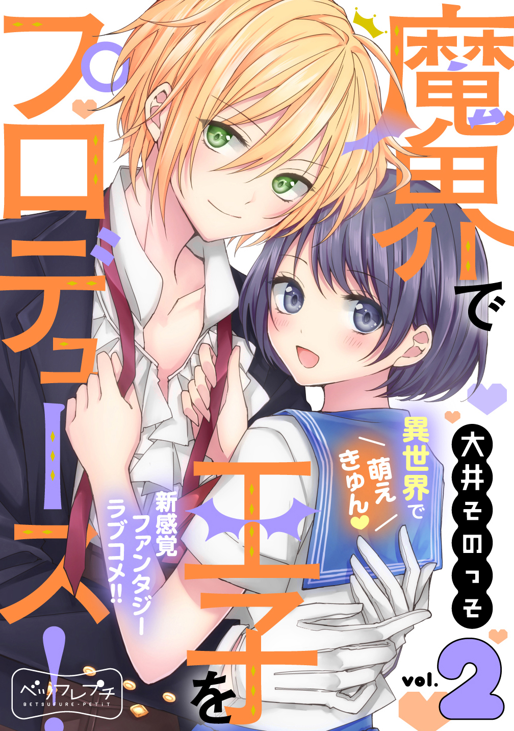 別フレon Line 別冊フレンド Top 別冊フレンド 講談社コミックプラス