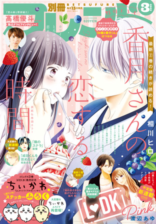 別フレon Line 別冊フレンド Top 別冊フレンド 講談社コミックプラス