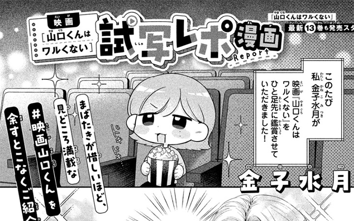 最新号｜別冊フレンド｜講談社コミックプラス