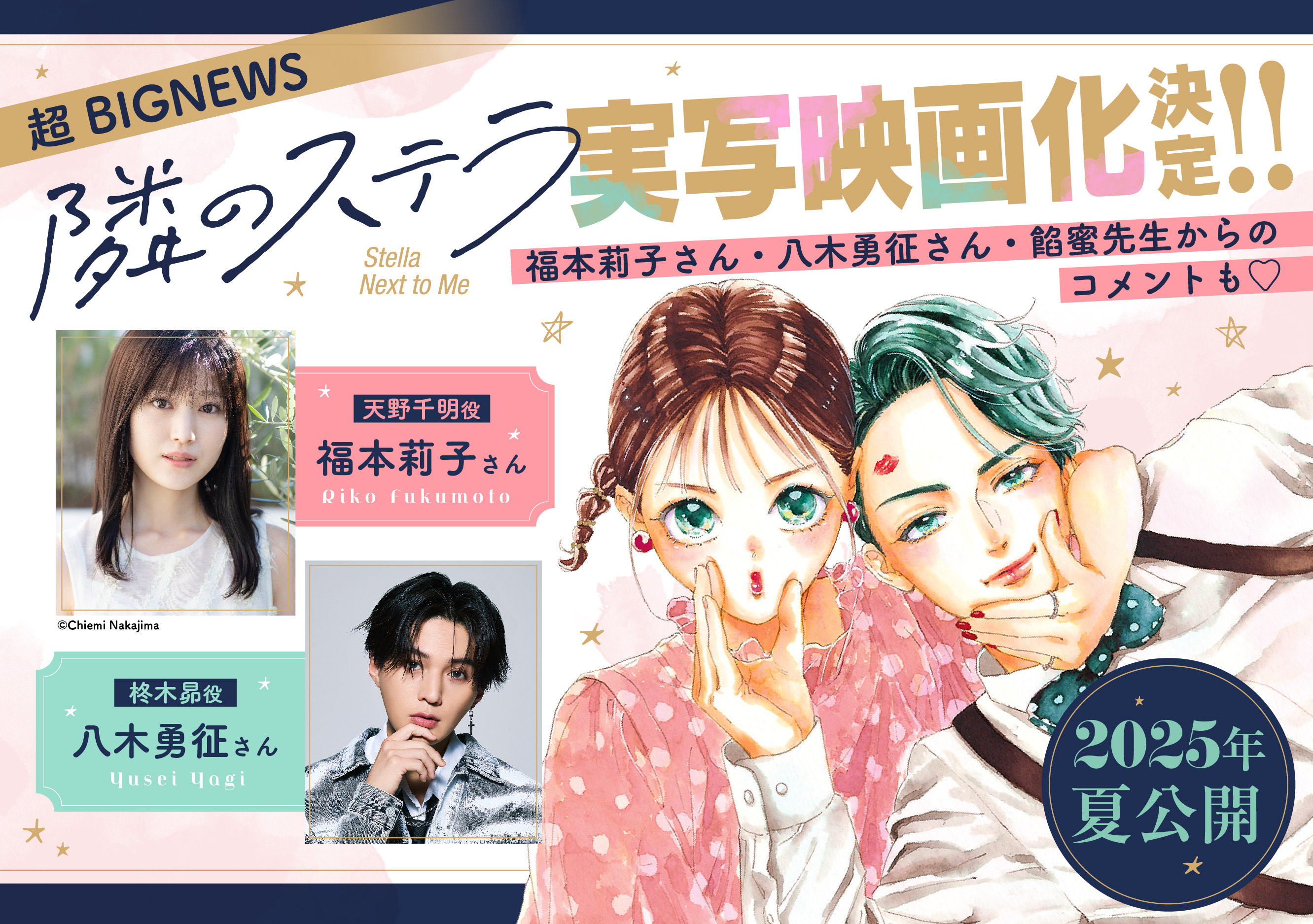 別フレOn-Line 別冊フレンド｜TOP｜別冊フレンド｜講談社コミックプラス