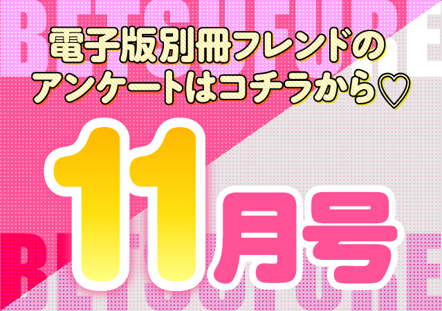 別フレon Line 別冊フレンド Top 別冊フレンド 講談社コミックプラス