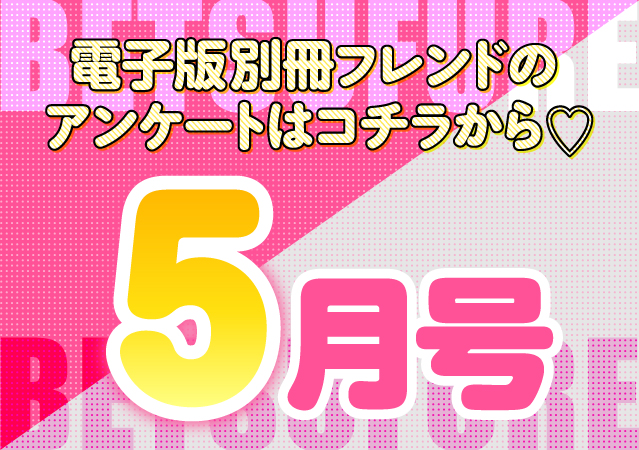 別フレon Line 別冊フレンド Top 別冊フレンド 講談社コミックプラス