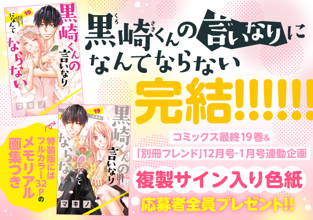 別フレon Line 別冊フレンド Top 別冊フレンド 講談社コミックプラス