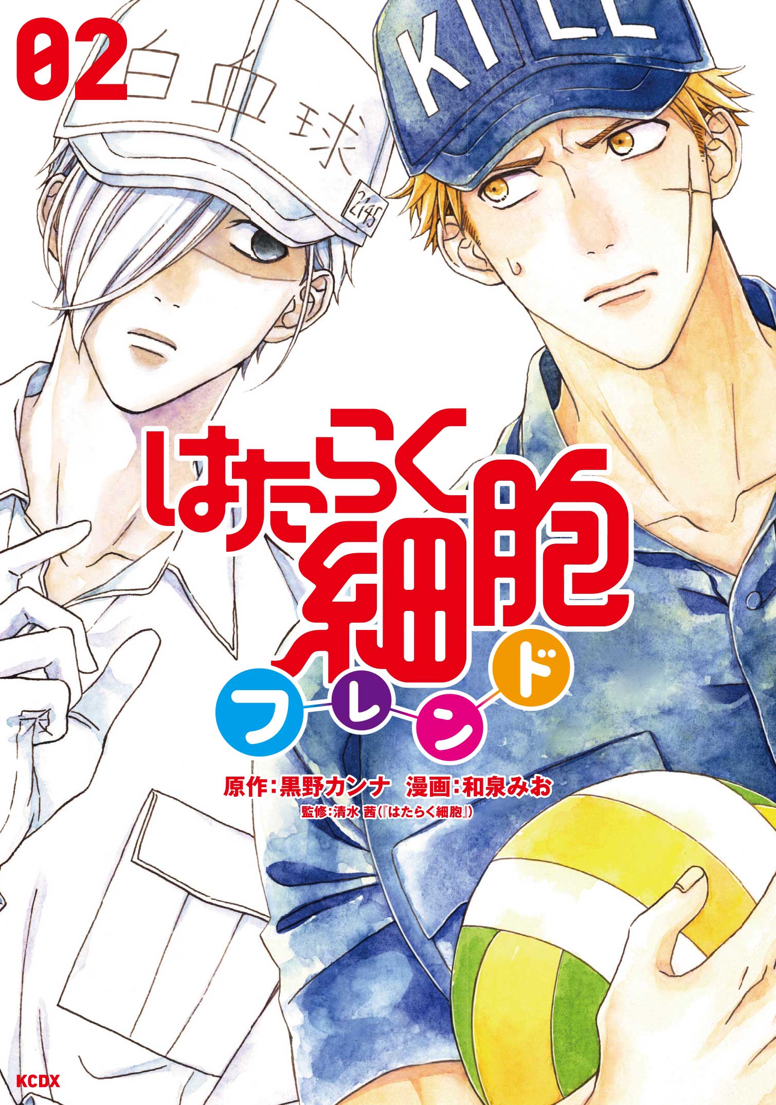 はたらく細胞フレンド 読むサプリ できました ２巻大爆笑発売中 別冊フレンド 講談社コミックプラス