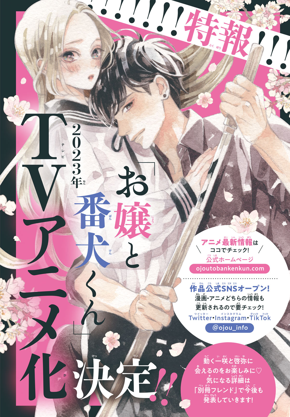 お嬢と番犬くん 3 講談社コミックス別冊フレンド お嬢と番犬くん 既存全巻 Studiodeiure It