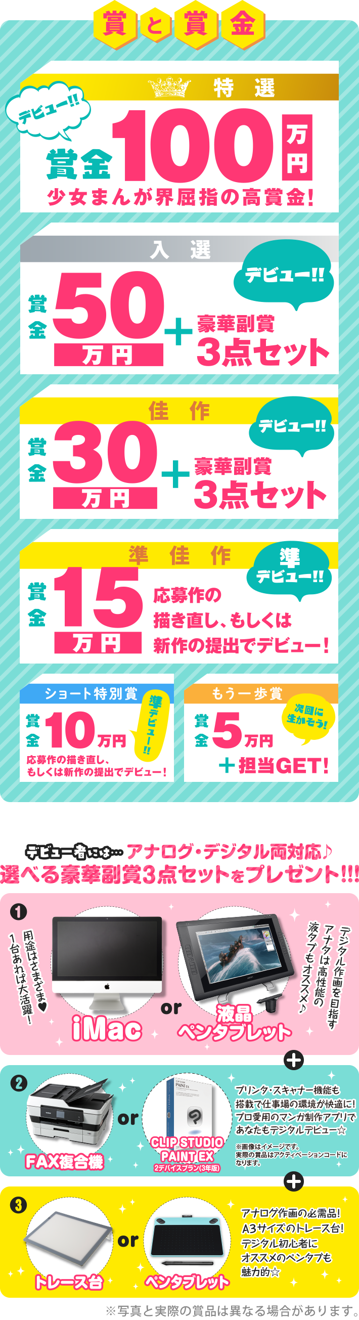 Bf新人まんが大賞応募のきまり 別冊フレンド Bf新人まんが大賞応募のきまり 別冊フレンド