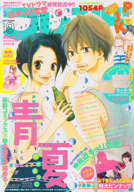別冊フレンド　No.9　号