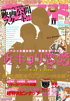 別冊フレンド　No.11　号