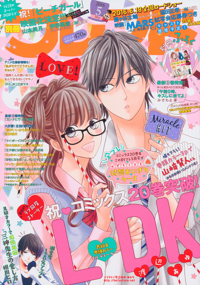 No 5 5月号 16年4月13日 水 発売 別冊フレンド 講談社コミックプラス No 5 5月号 16年4月13日 水 発売 別冊フレンド 講談社コミックプラス